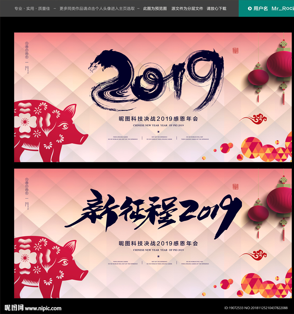 年会