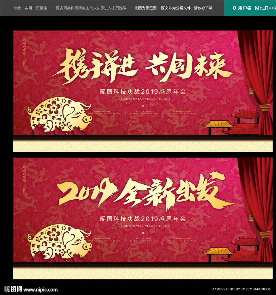 年会