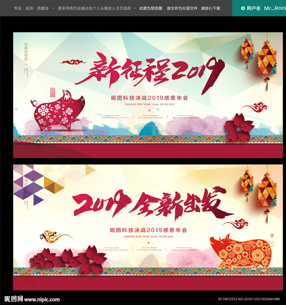 年会