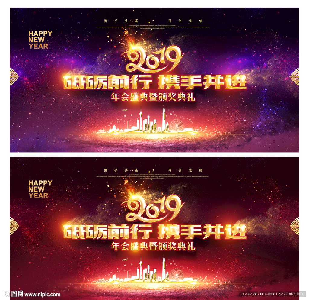 2019年会