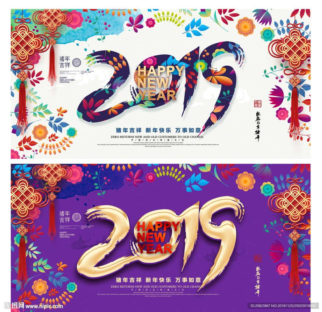 2019台历