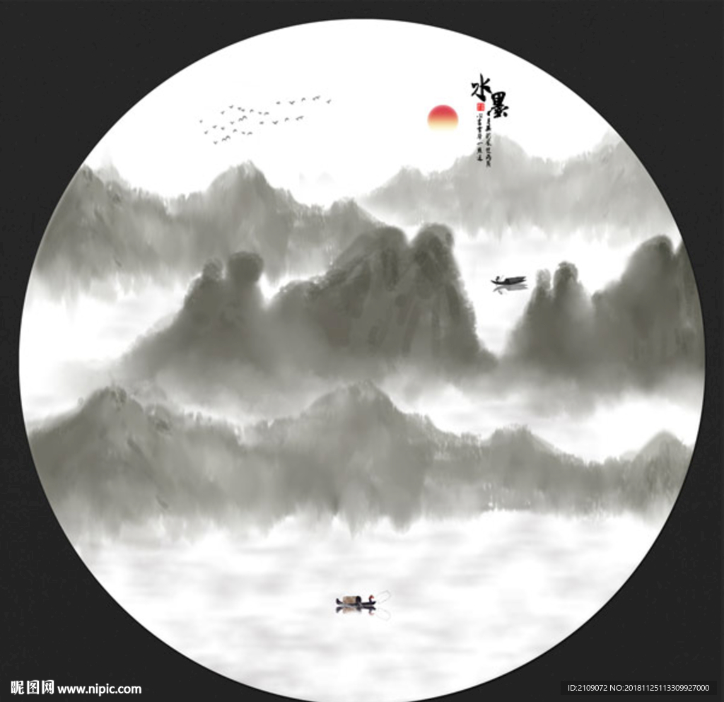 水墨画