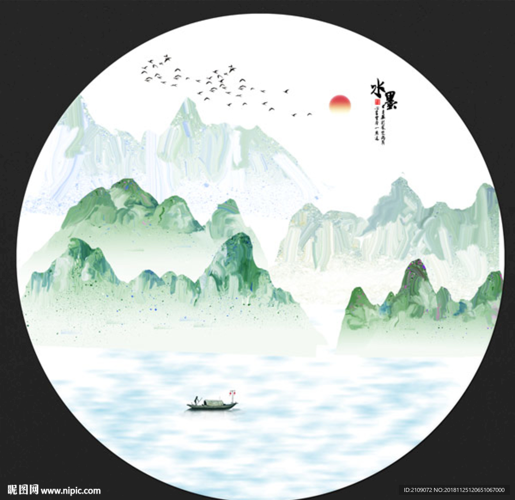 水墨山水