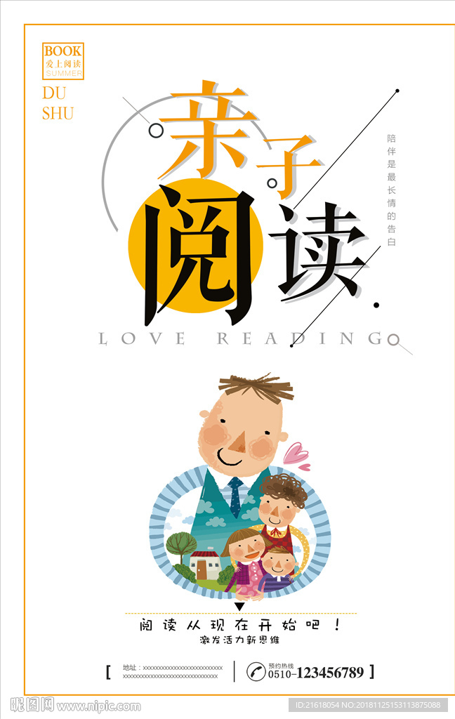 阅读