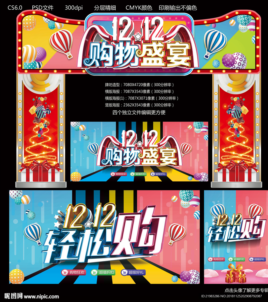 双十二