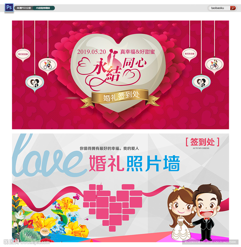 婚庆