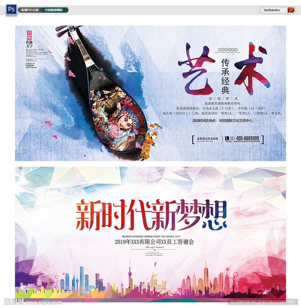 背景展板