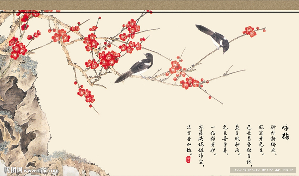 中式喜上眉梢梅花背景墙