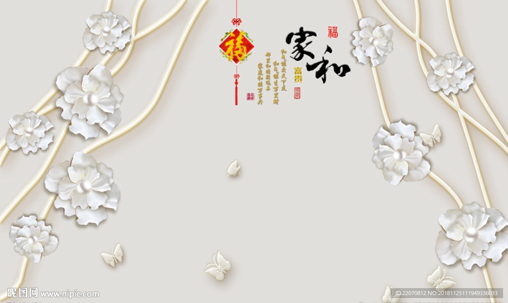 3D立体珠宝花卉背景墙