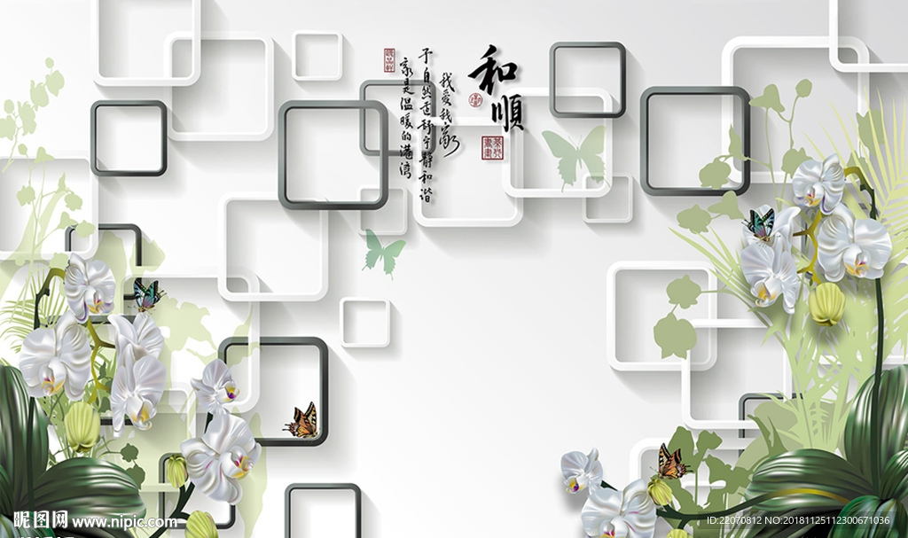 3D简约现代花卉背景墙