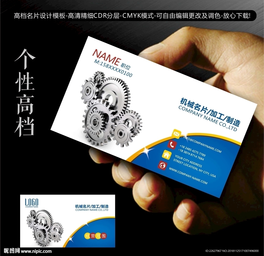 机械名片