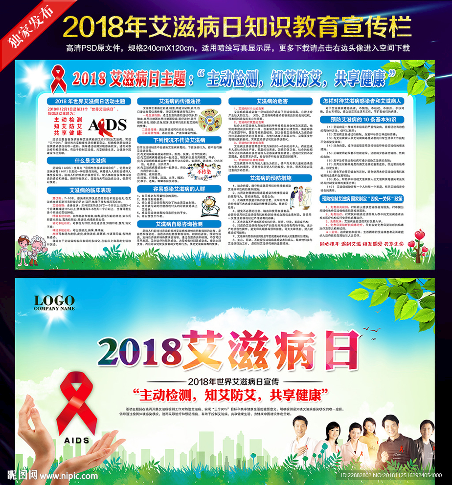 艾滋病