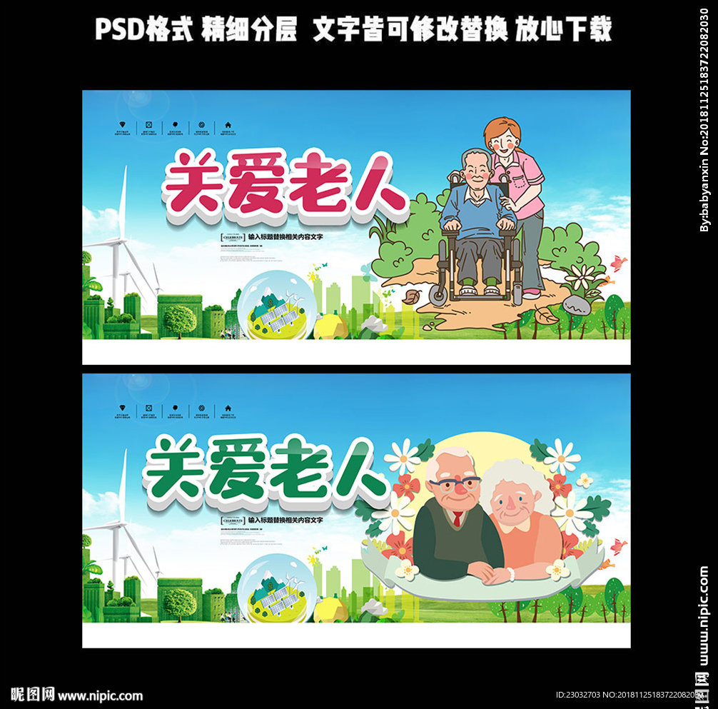 关爱老人