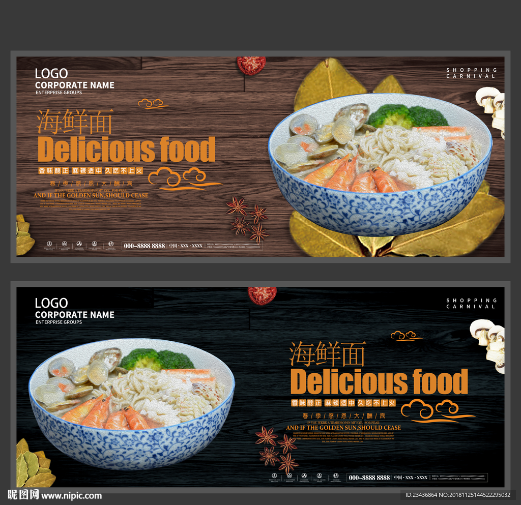 海鲜面 海鲜米线