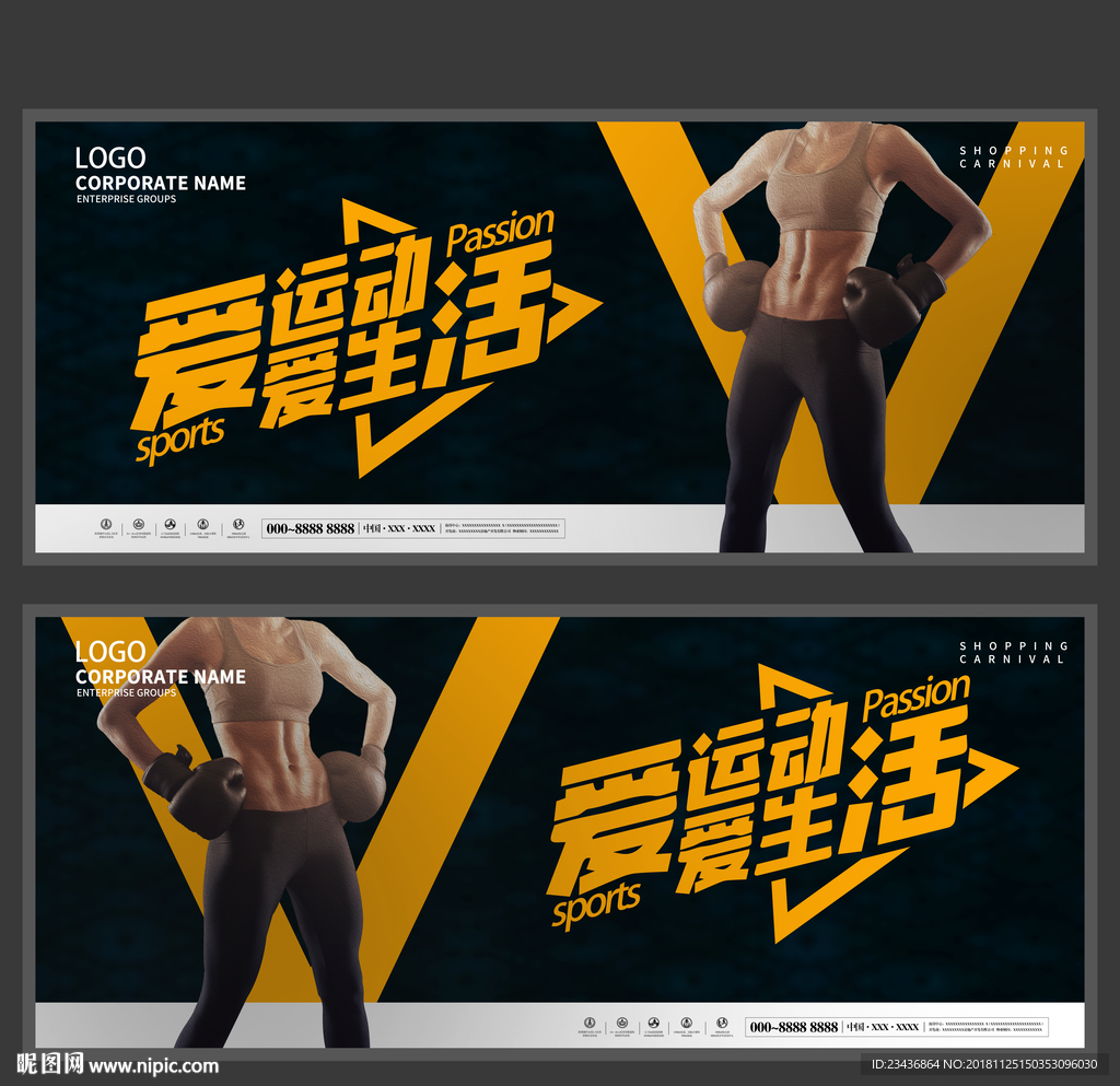 拳击运动 拳击手套海报