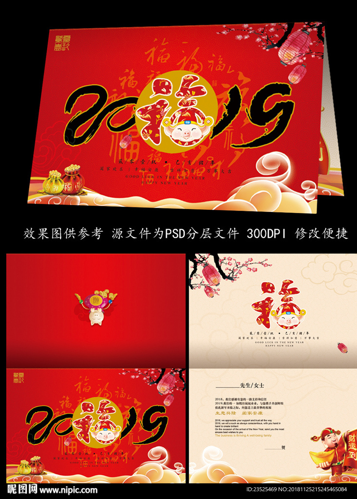 2019贺卡