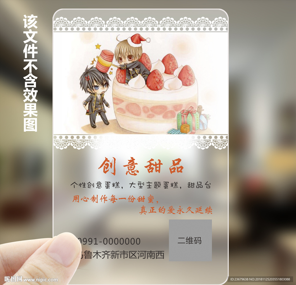 蛋糕店名片