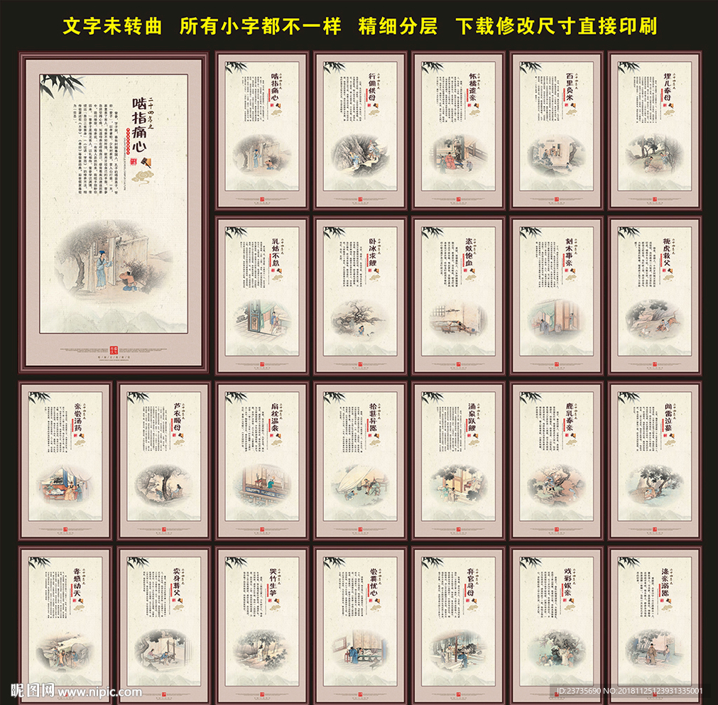百善孝为先