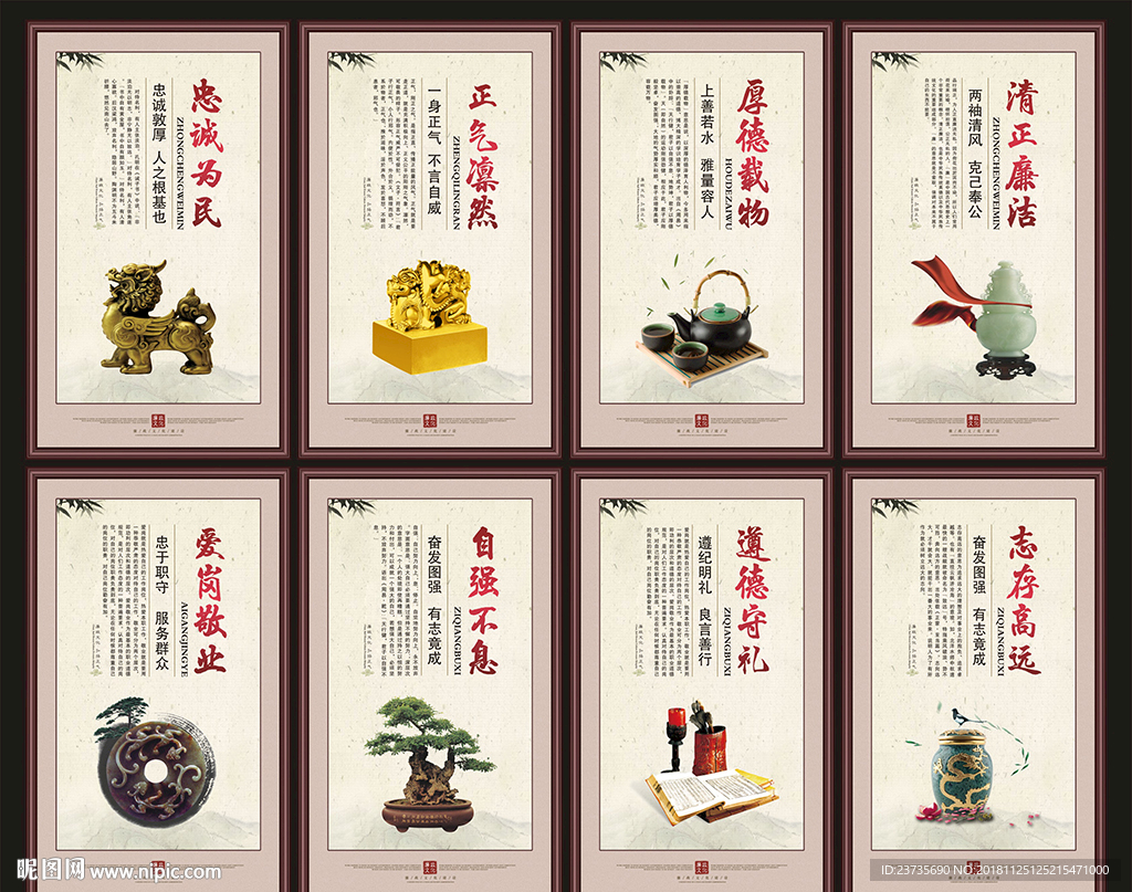 廉政文化