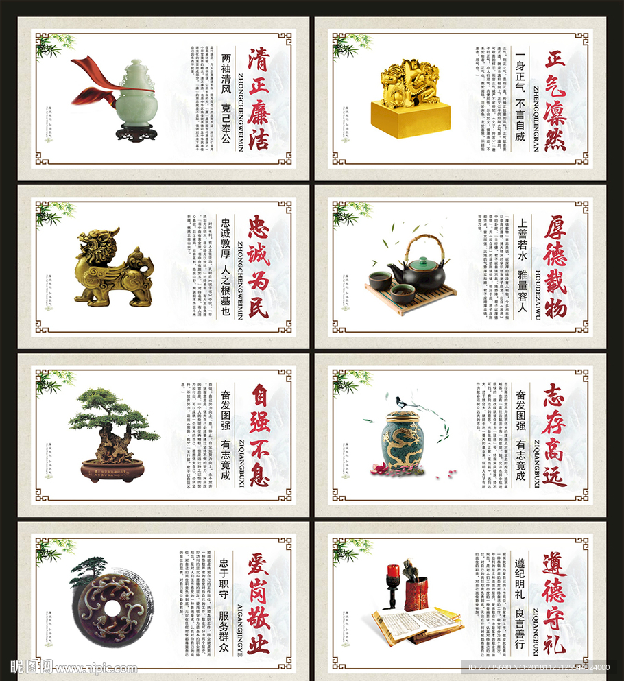 廉政文化标语