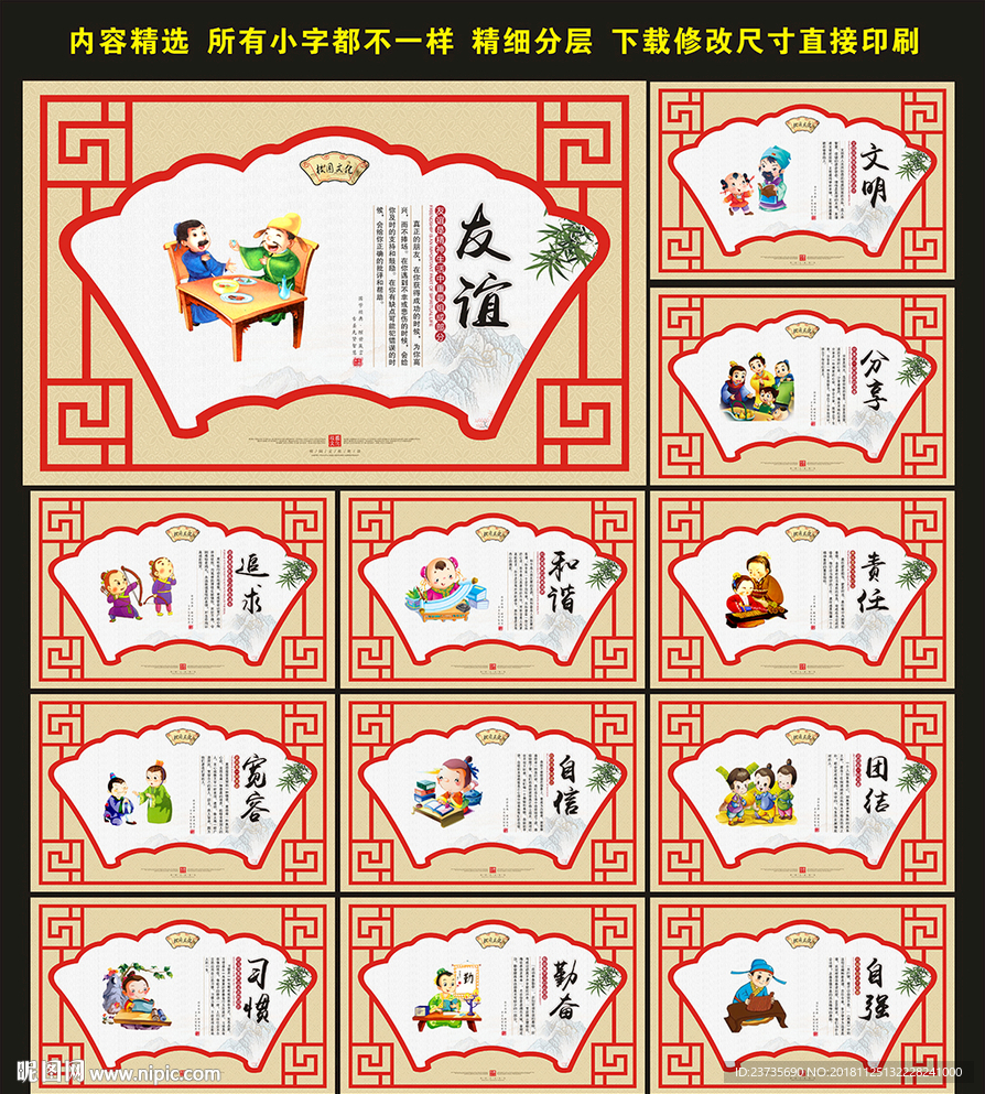 校园标语