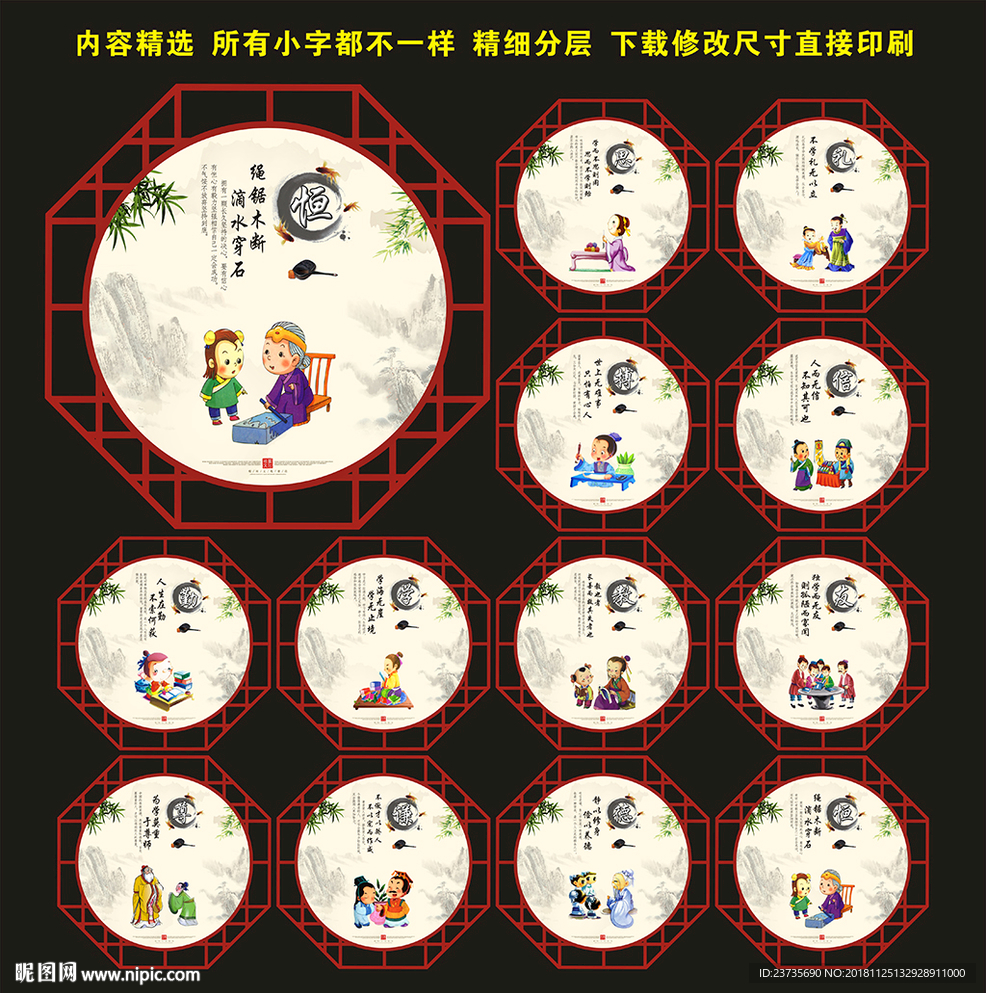 校园文化墙