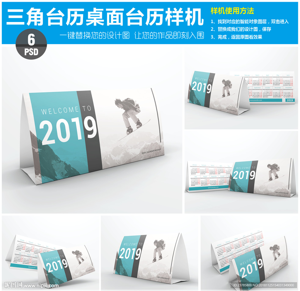三角台历桌面台历样机