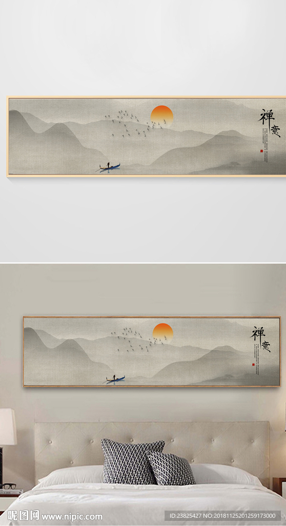新中式水墨山水意境床头画装饰画