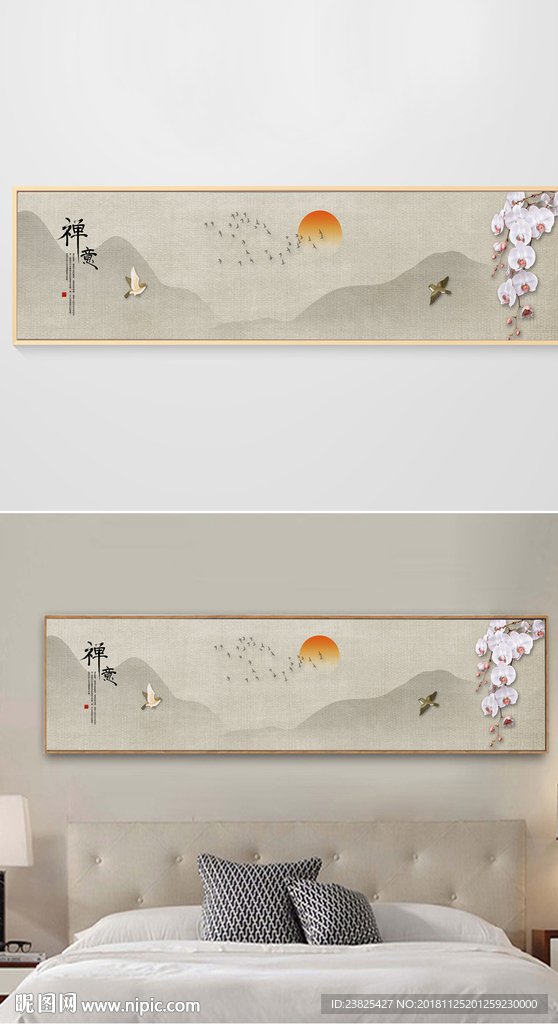 新中式水墨山水意境床头装饰画