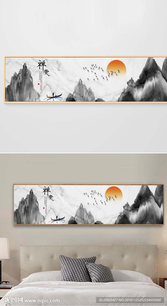 新中式水墨山水意境床头装饰画