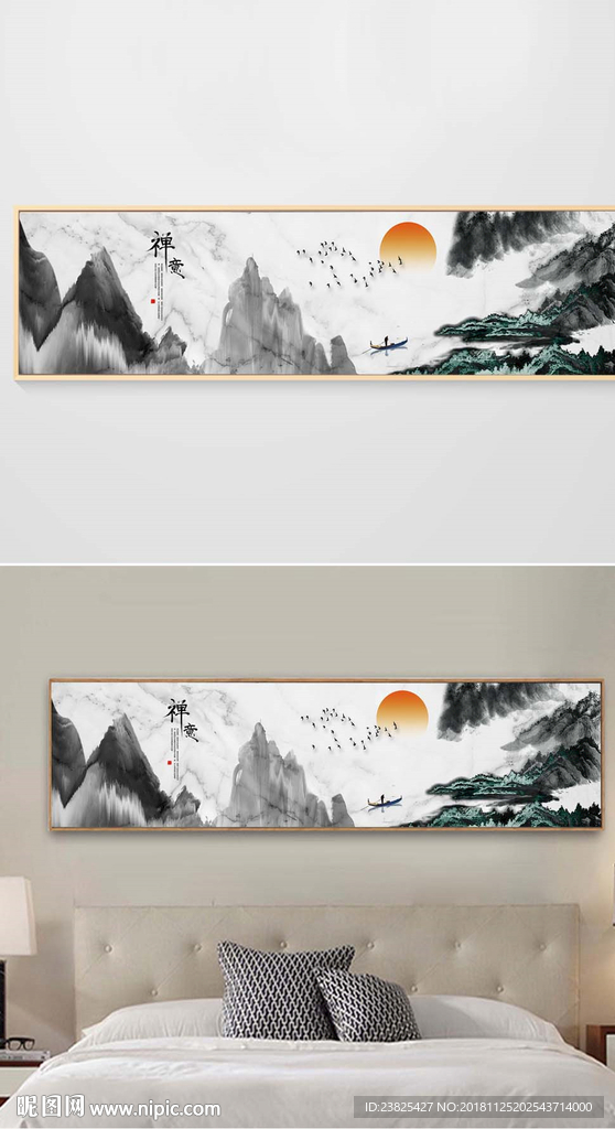 新中式水墨山水意境床头画装饰画