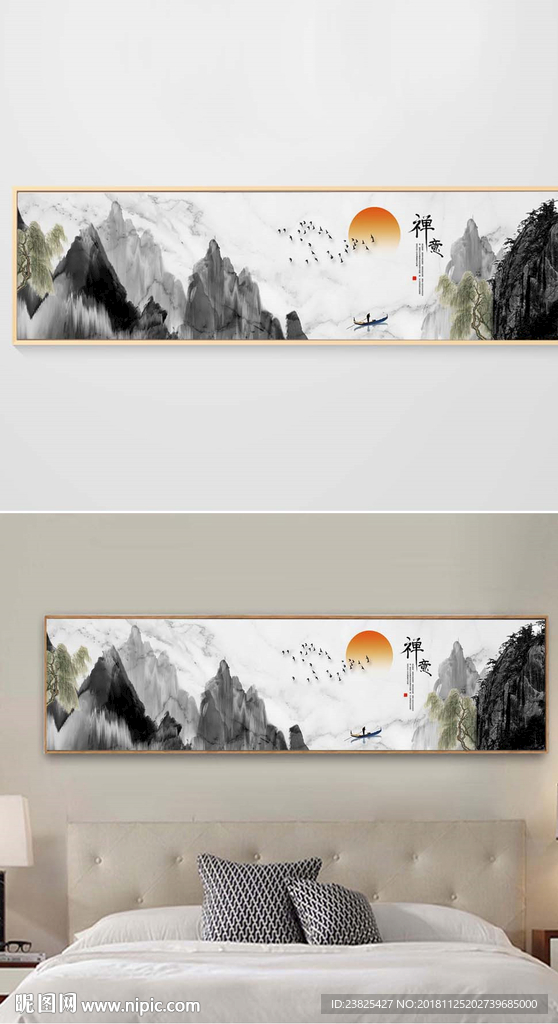 新中式水墨山水意境床头装饰画