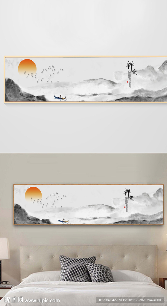 新中式水墨山水意境床头装饰画