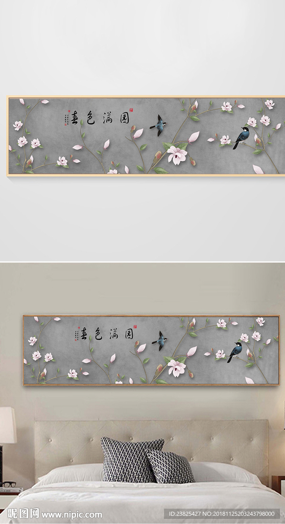 新中式手绘工笔花鸟古典床头画