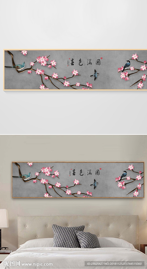 新中式手绘工笔花鸟床头装饰画