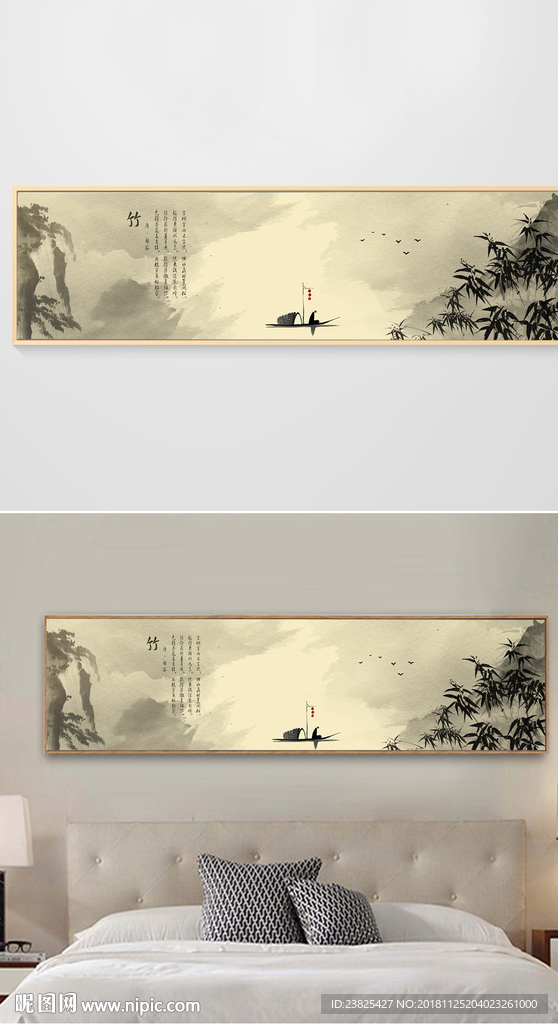 新中式水墨山水意境床头画装饰画