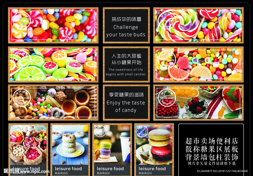散称区展板包柱围挡背景墙图片
