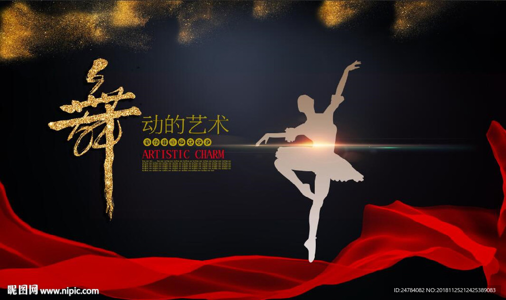 黑金舞蹈海报