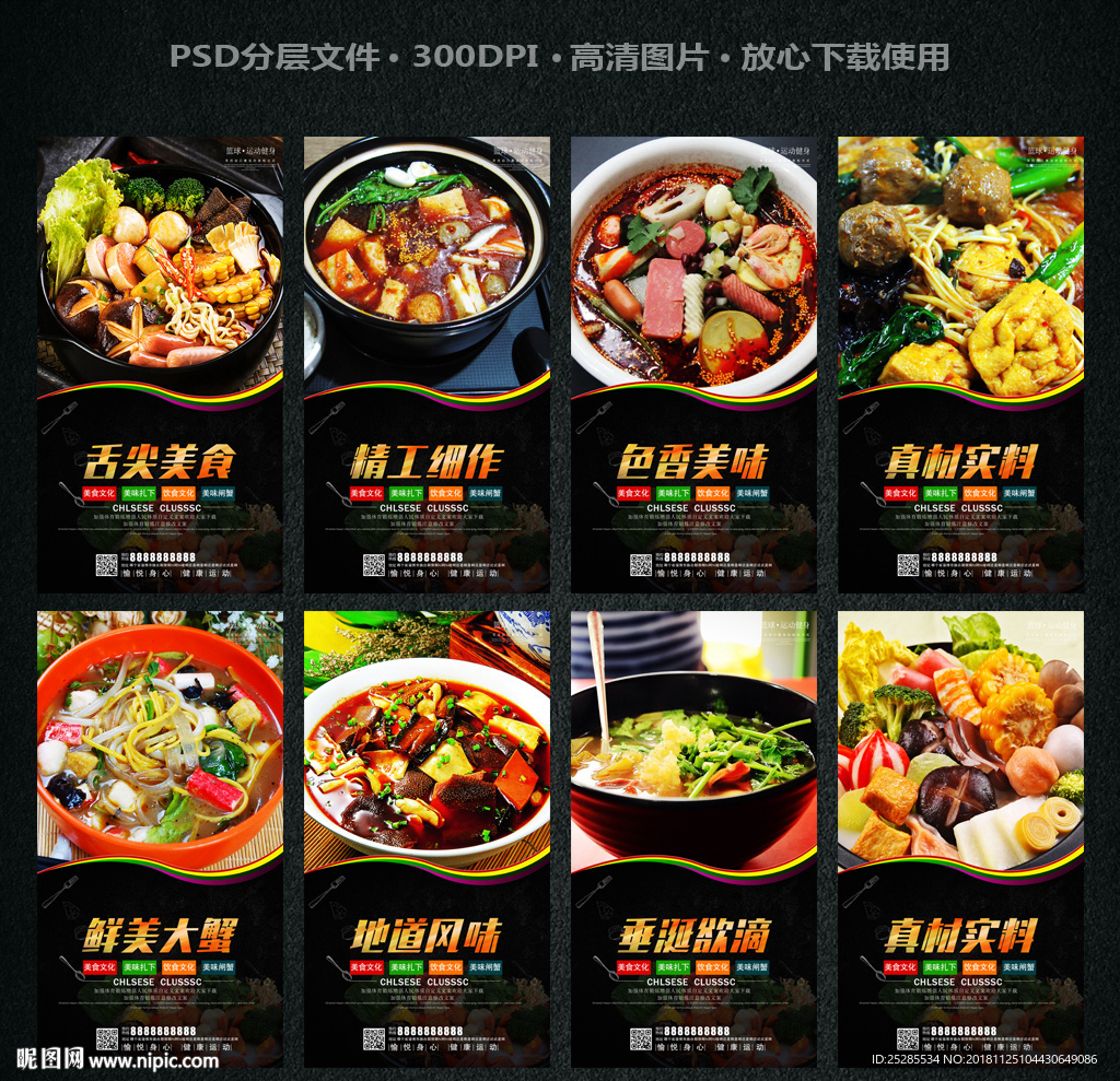 麻辣烫
