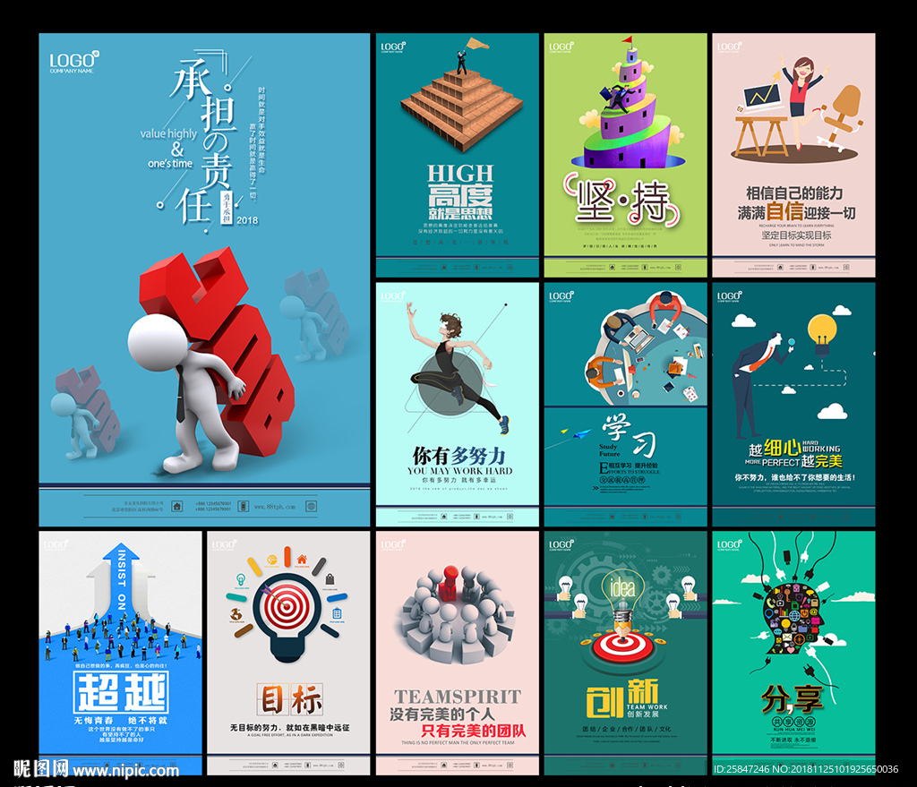 企业文化