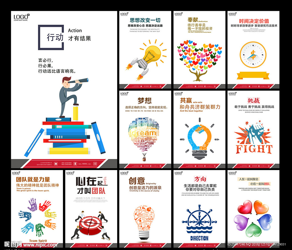 企业展板