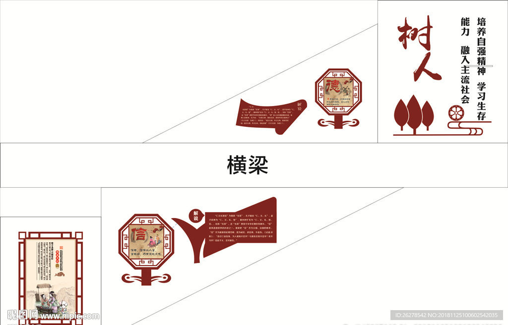 信德文化墙体