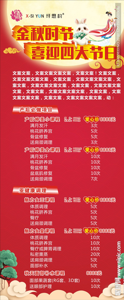 X展架 门型展架 易拉宝