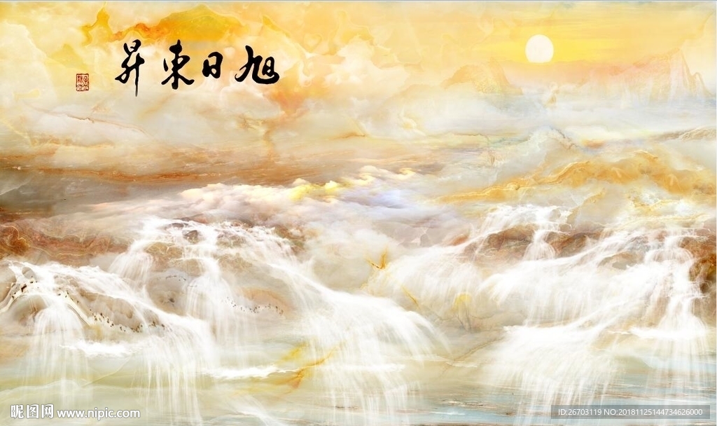 大理石纹旭日东升
