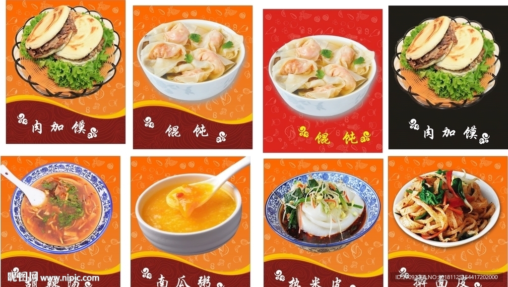 点餐灯片