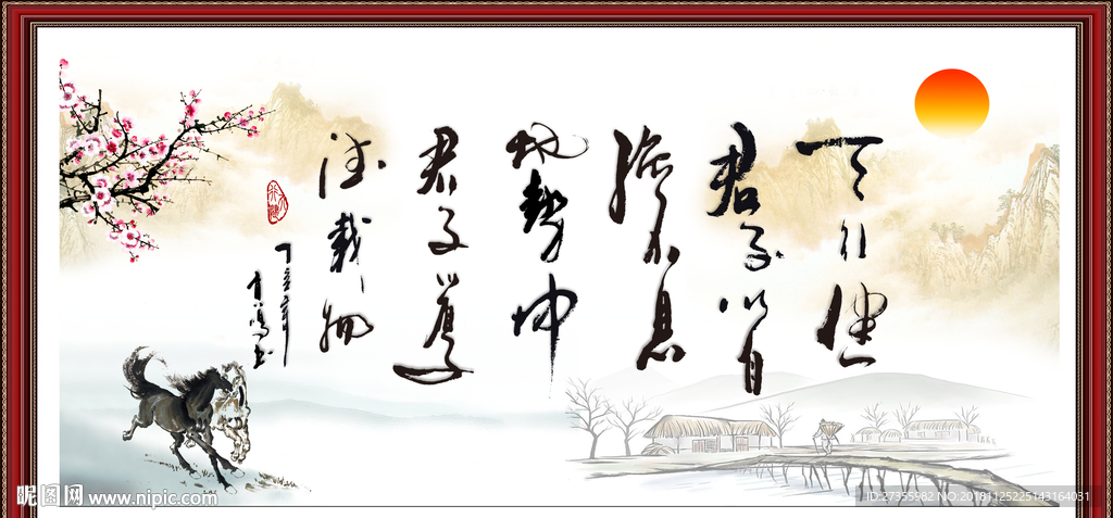 字画
