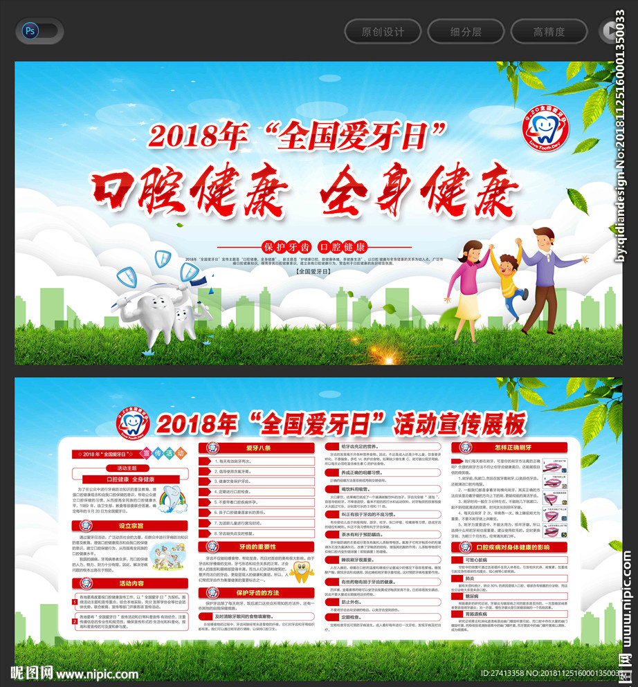 牙齿
