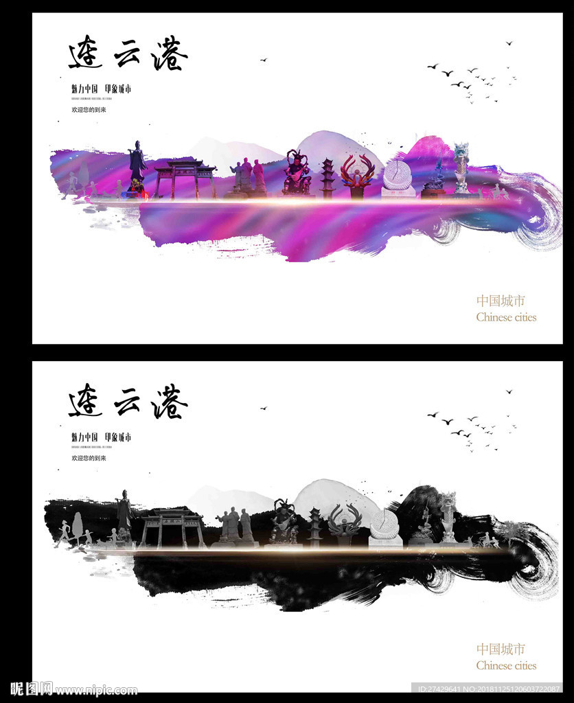 连云港