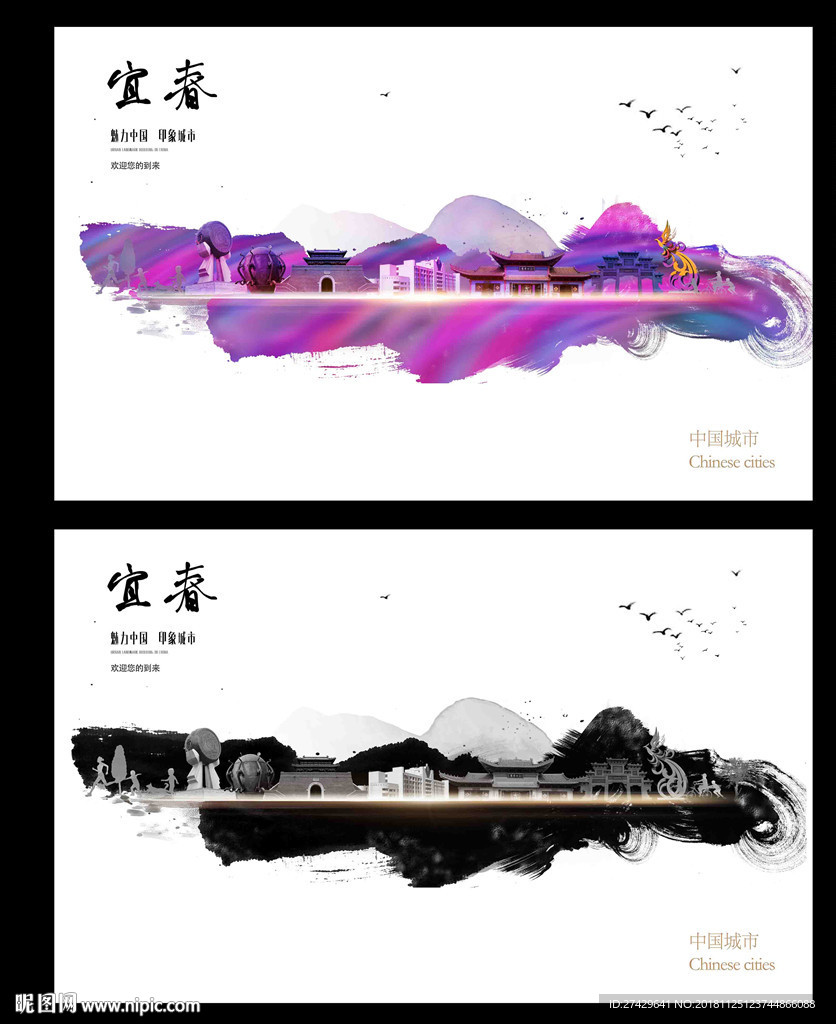 宜春