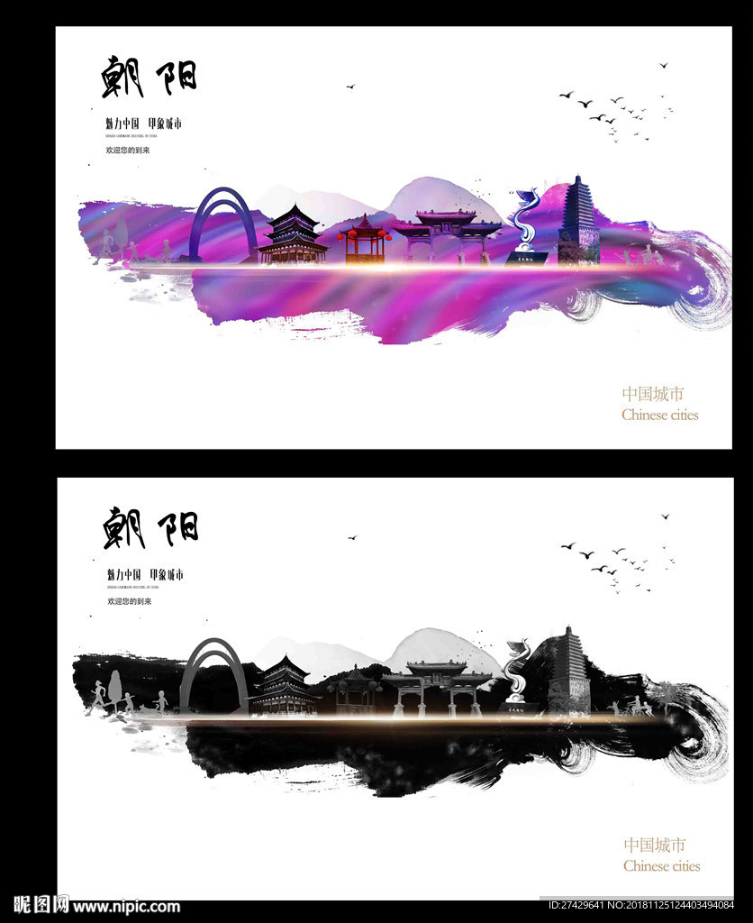 朝阳